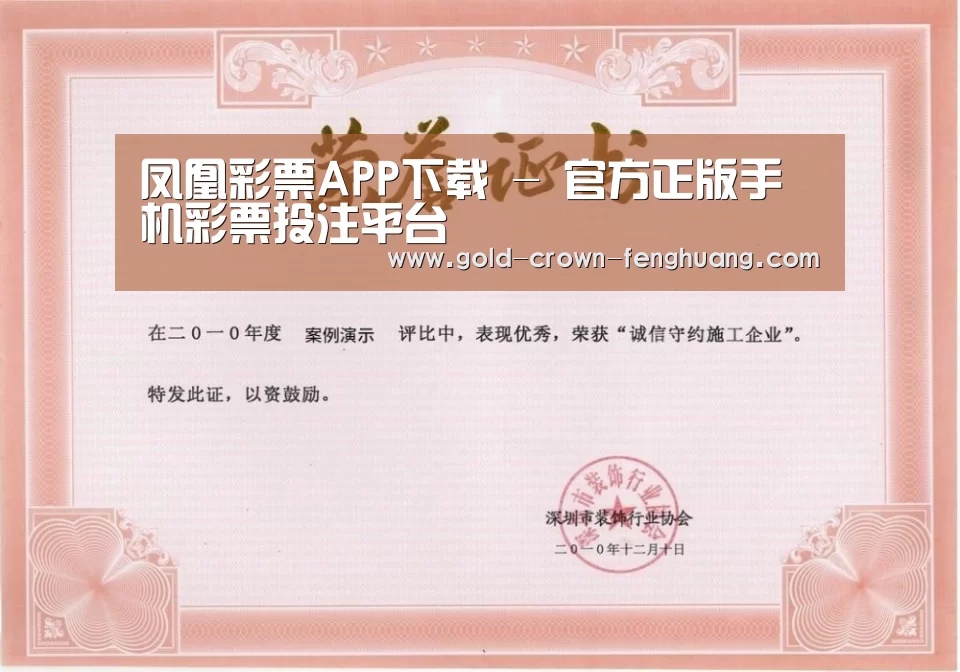 荣誉证书二(图1)