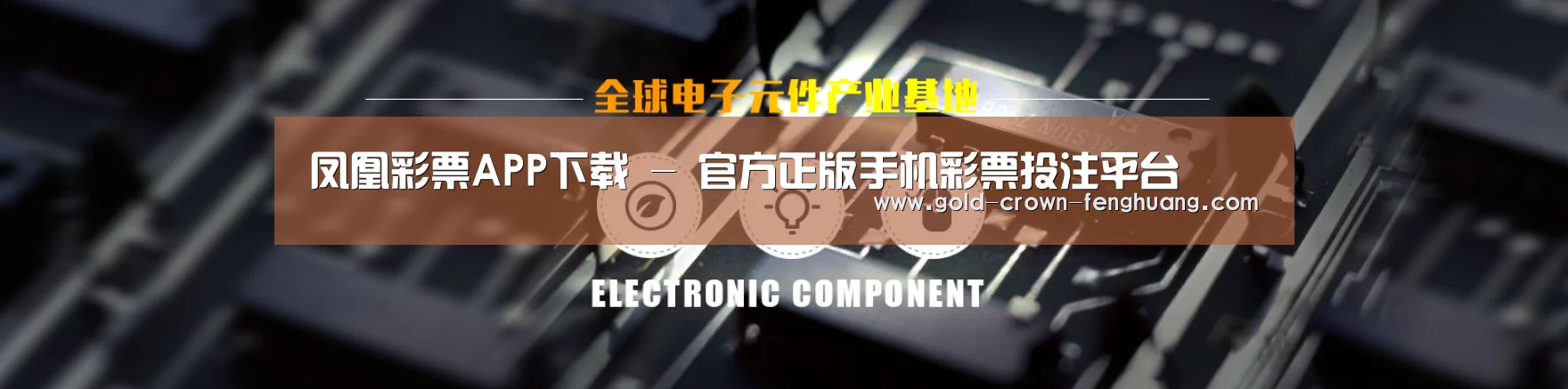 电子元件器械网站模板