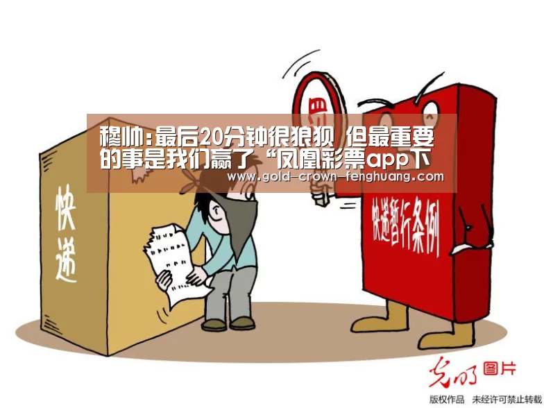 凤凰彩票官方app